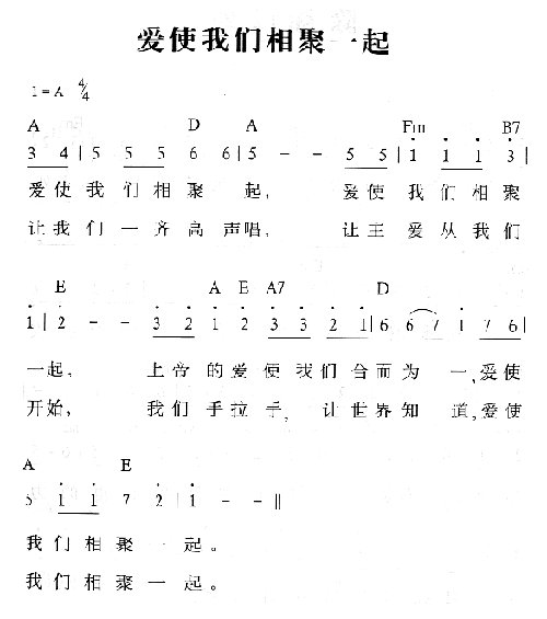 再相会简谱_二十年后再相会简谱