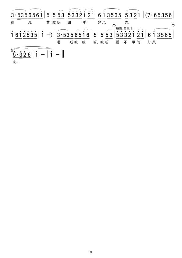 շ(ָ)3