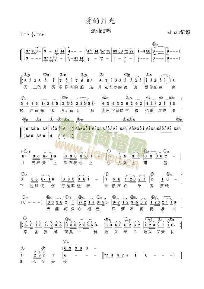 爱的月光(四字歌谱)1