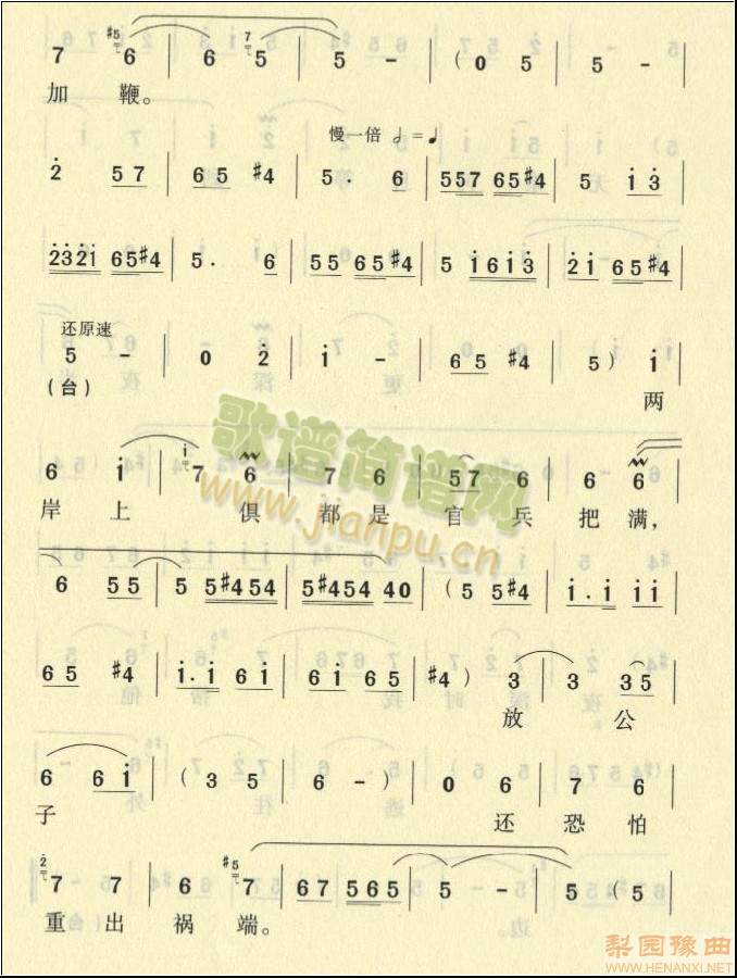 白狐公子曲谱_白狐曲谱(3)