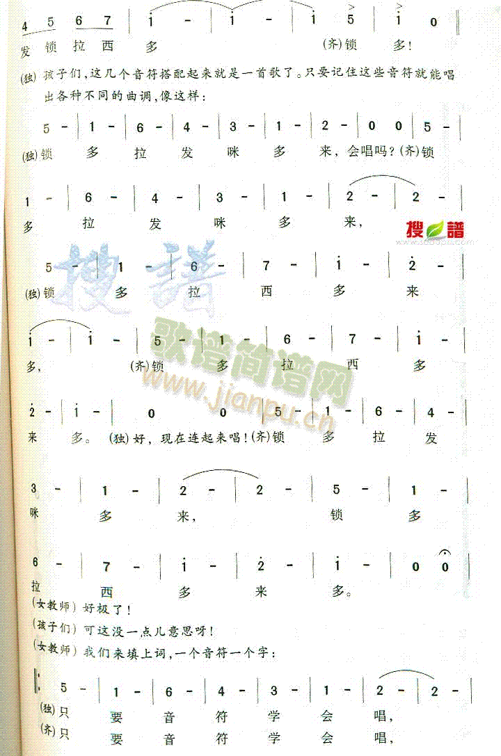 DO-Re-Mi(ָ)3