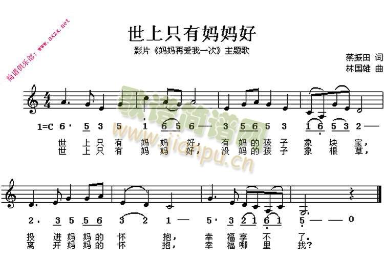 世上只有妈妈好
