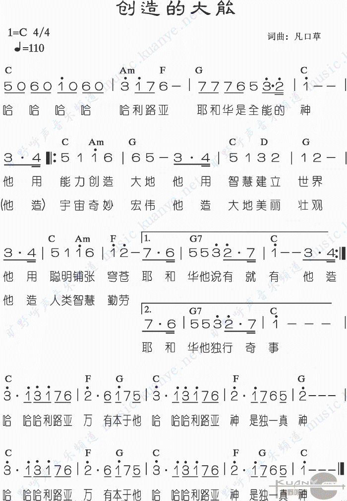 创造的大能(五字歌谱)1