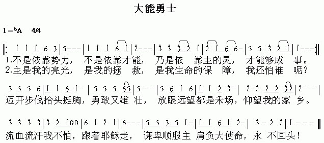 简谱真爱如血_真爱如血