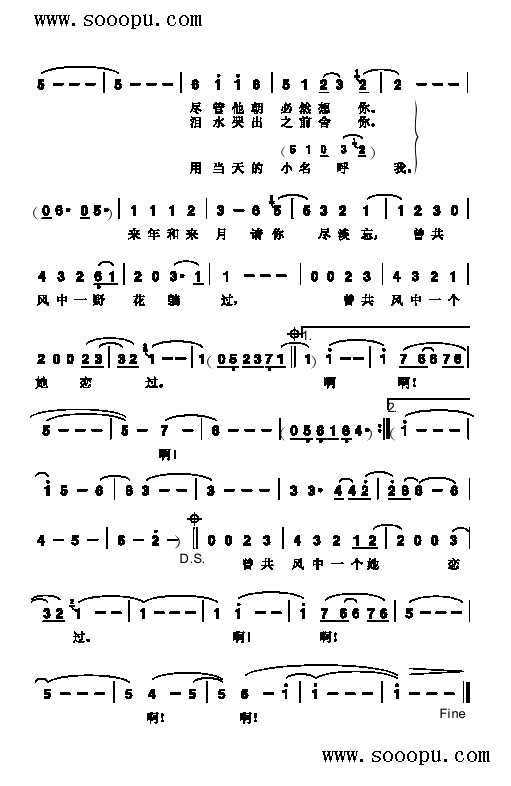 野花歌曲类简谱