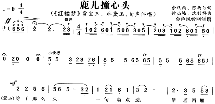 撞简谱_儿歌简谱