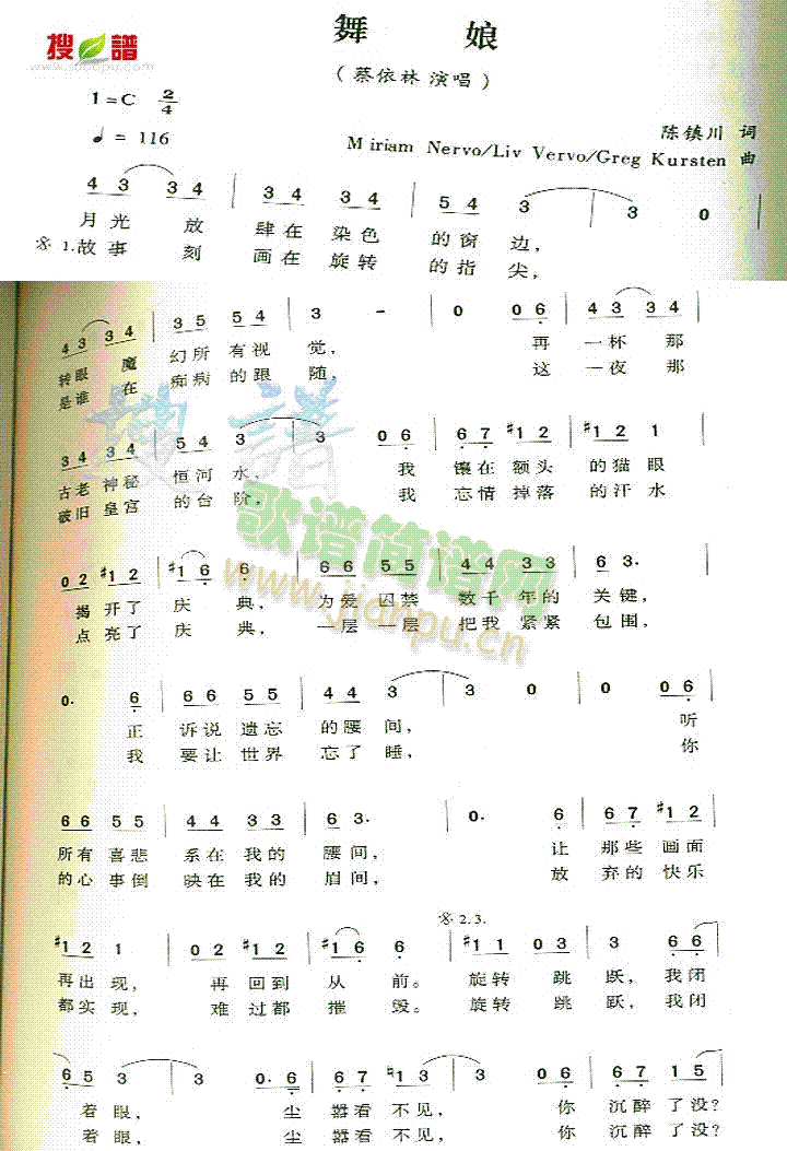舞娘 歌谱简谱网