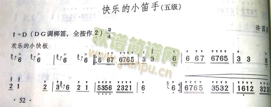 快乐的小笛手 歌谱简谱网
