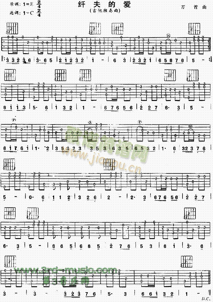 纤夫的爱(吉他谱)1