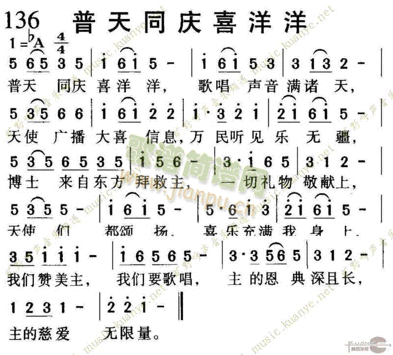 136普天同庆喜洋洋