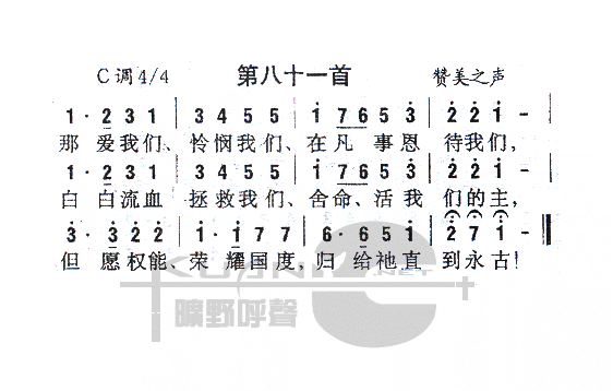十字的爱简谱_十字路口图片(2)