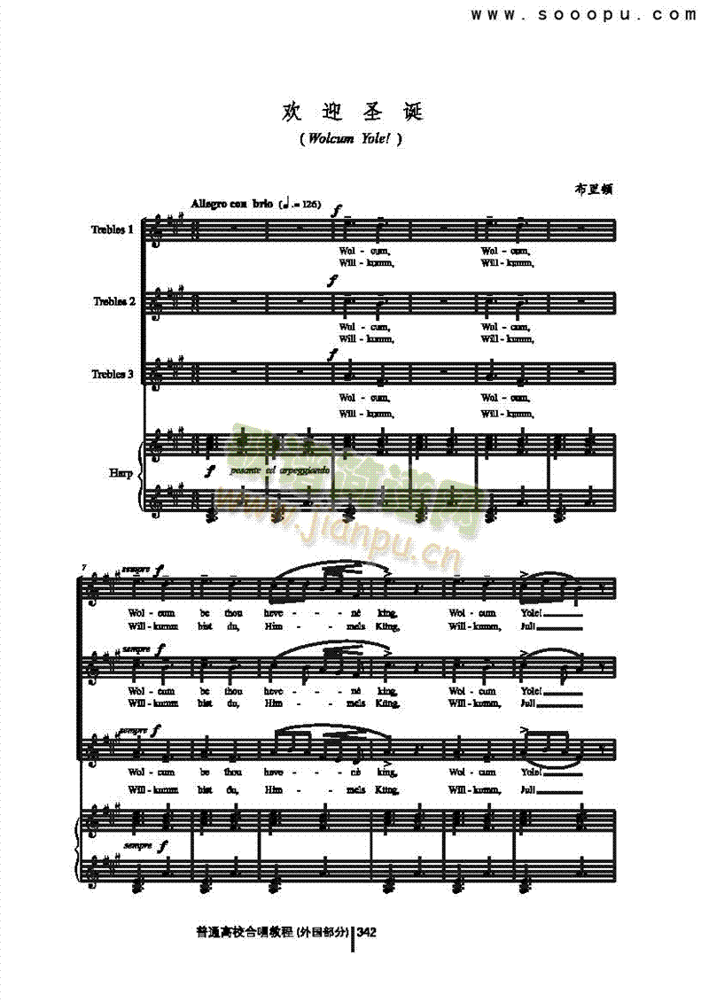 欢迎圣诞 歌曲类 合唱谱图片