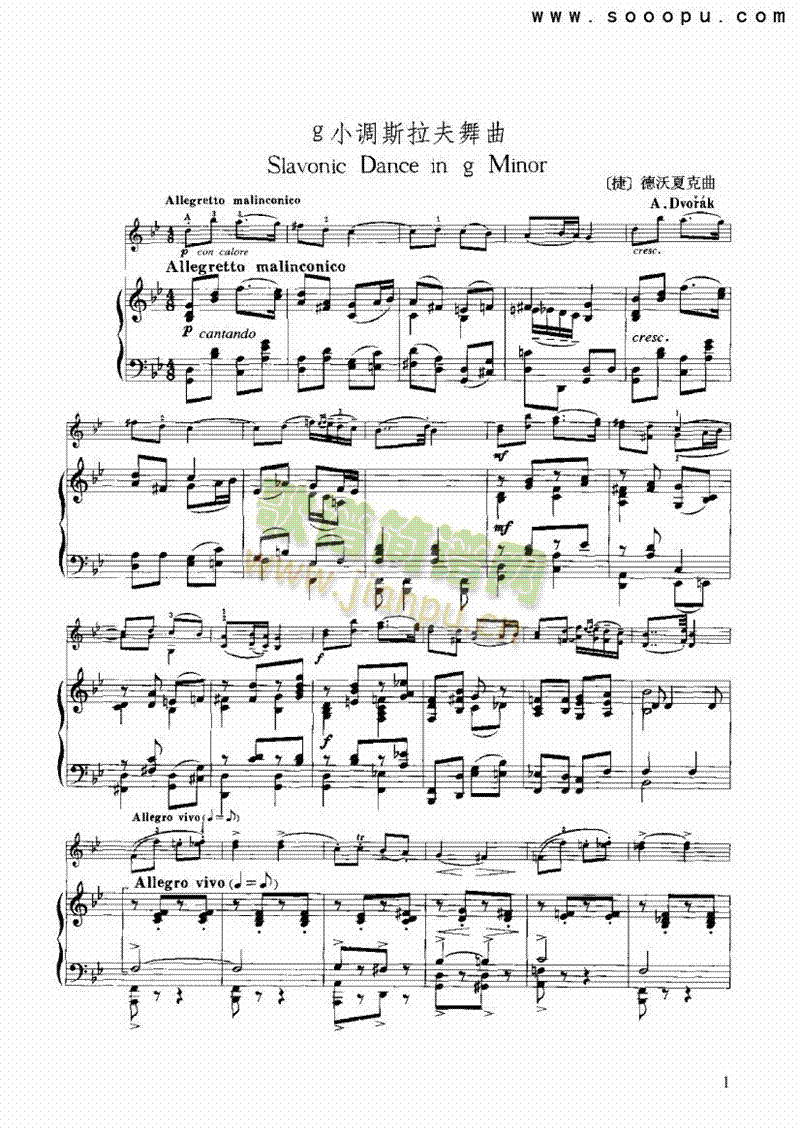 g小调斯拉夫舞曲弦乐类小提琴(其他乐谱)1