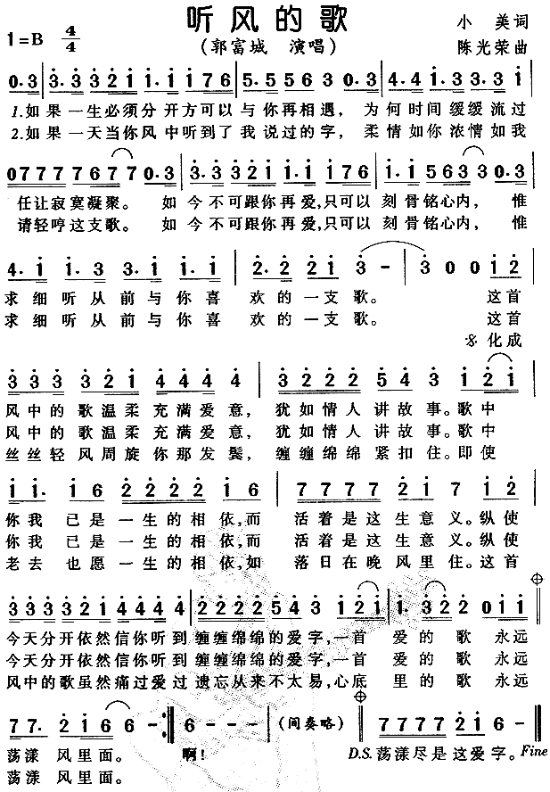 听风的歌 歌谱简谱网