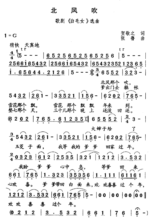 北风吹