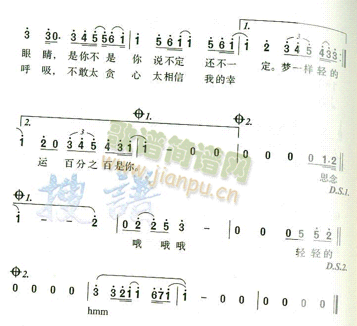 亲亲 歌谱简谱网