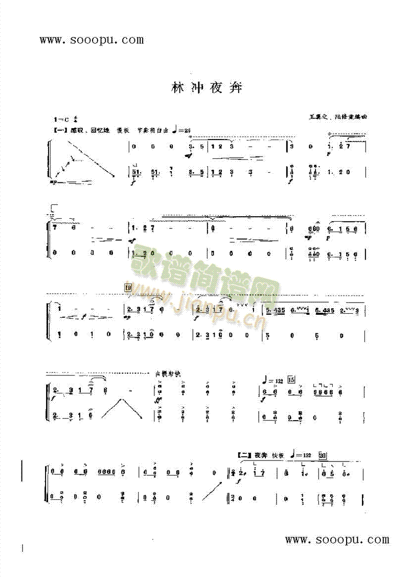 夜奔简谱林海_醉梦简谱林海(3)