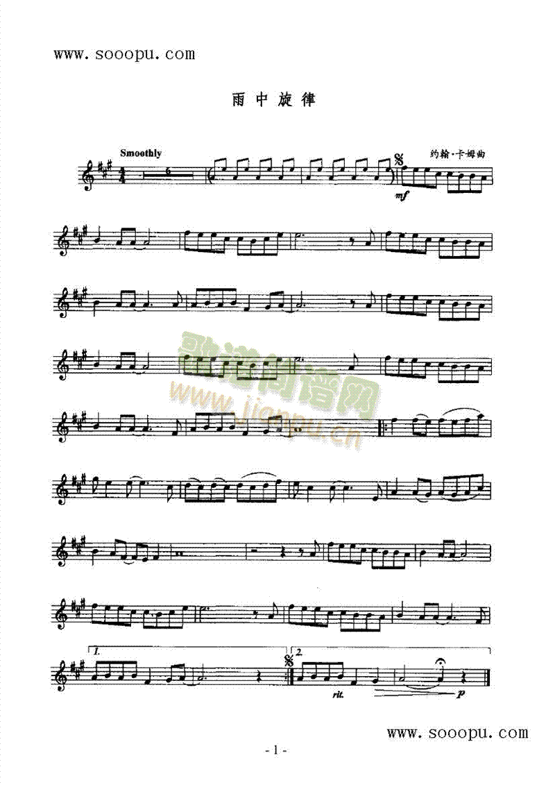 雨中旋律管乐类萨克斯管(其他乐谱)1