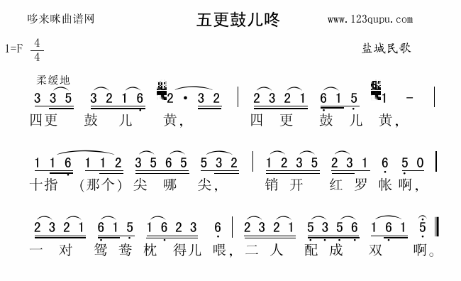 其他相关 简谱/曲谱