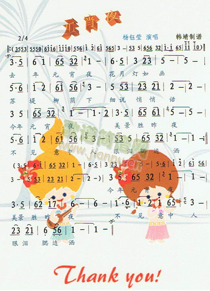 元宵夜彩谱