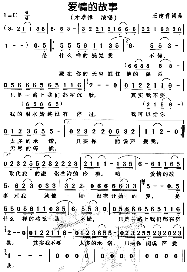五字开门唢呐简谱_百鸟朝凤唢呐曲谱简谱(3)