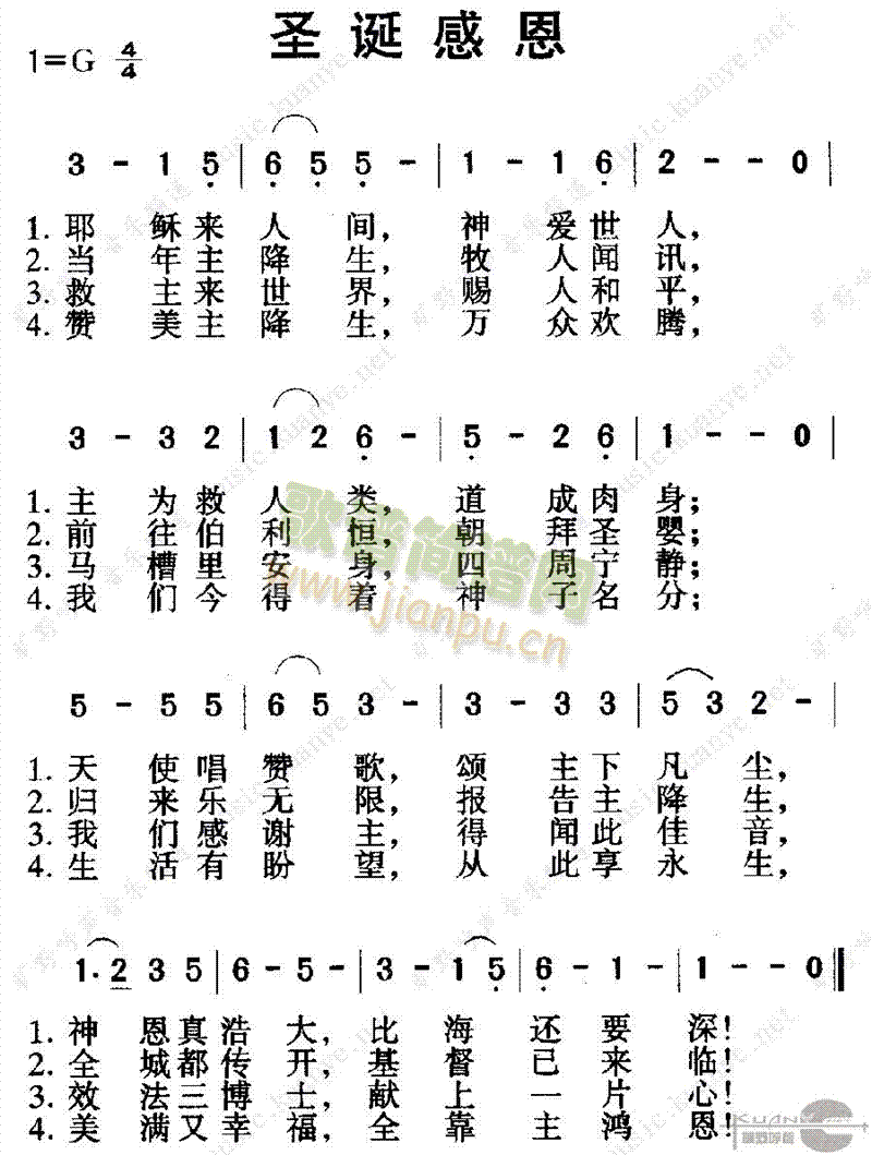 圣诞感恩歌(五字歌谱)1