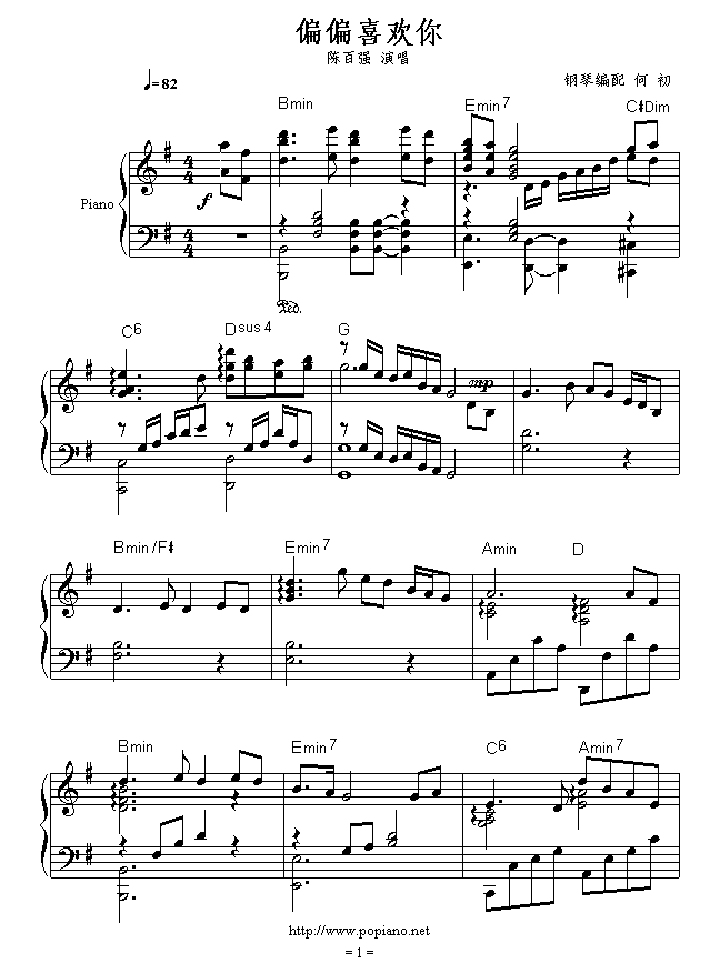 偏偏喜欢你(钢琴谱)1