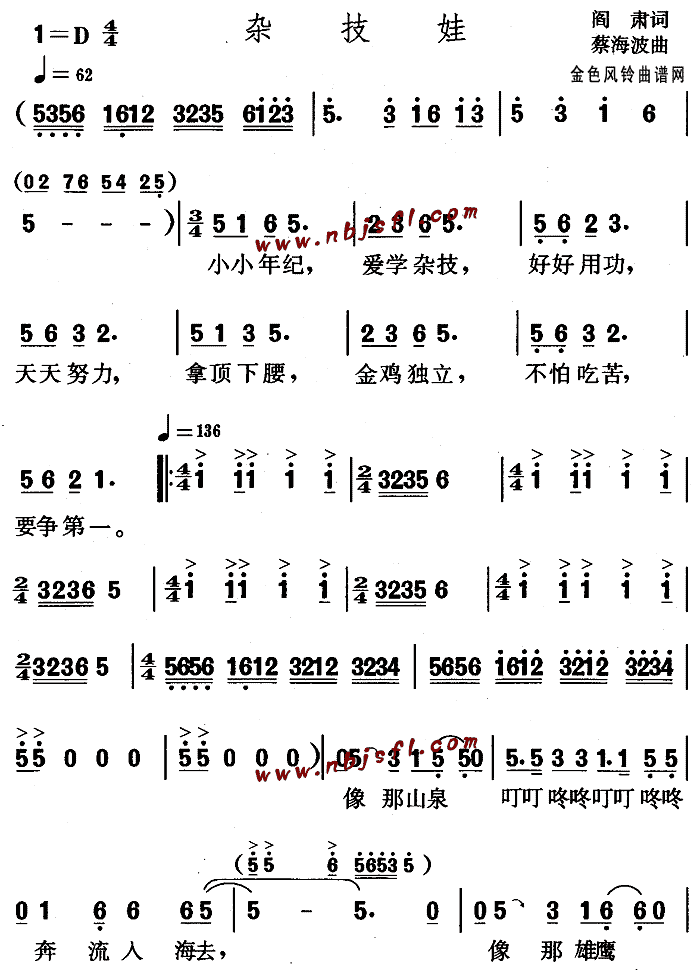 儿童歌舞曲谱_儿童歌舞系列vcd