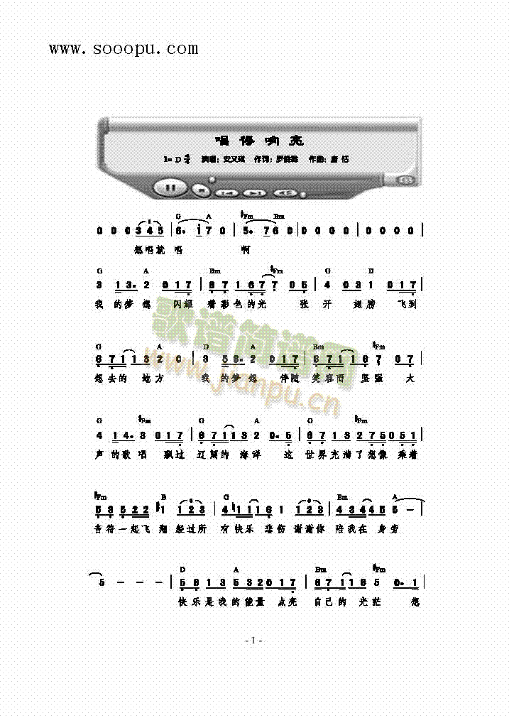 唱得响亮 歌曲类 简谱 歌谱简谱网