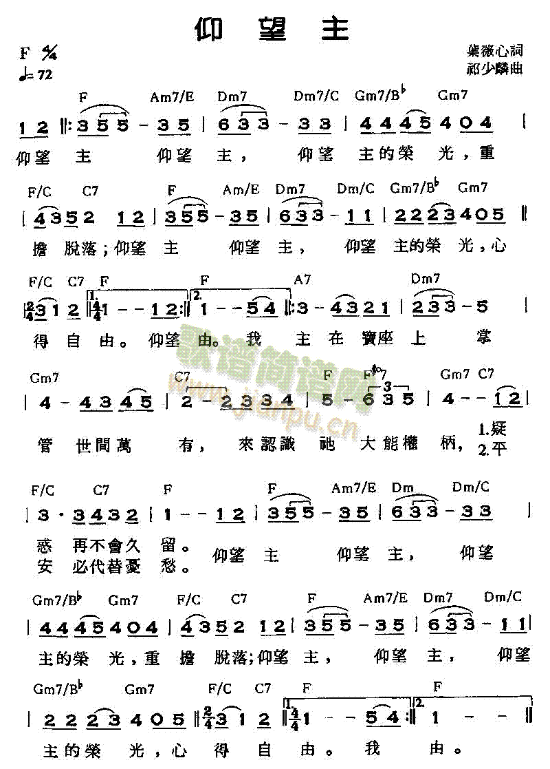仰望主(三字歌谱)1