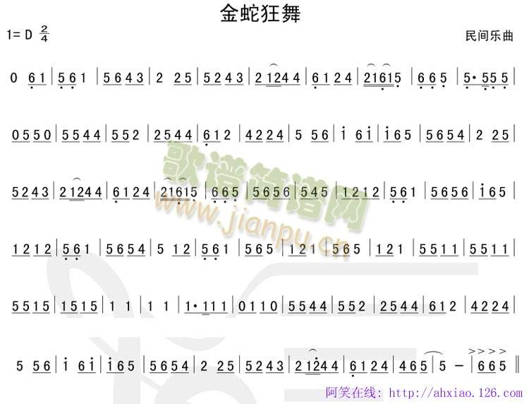 金蛇狂舞 歌谱简谱网