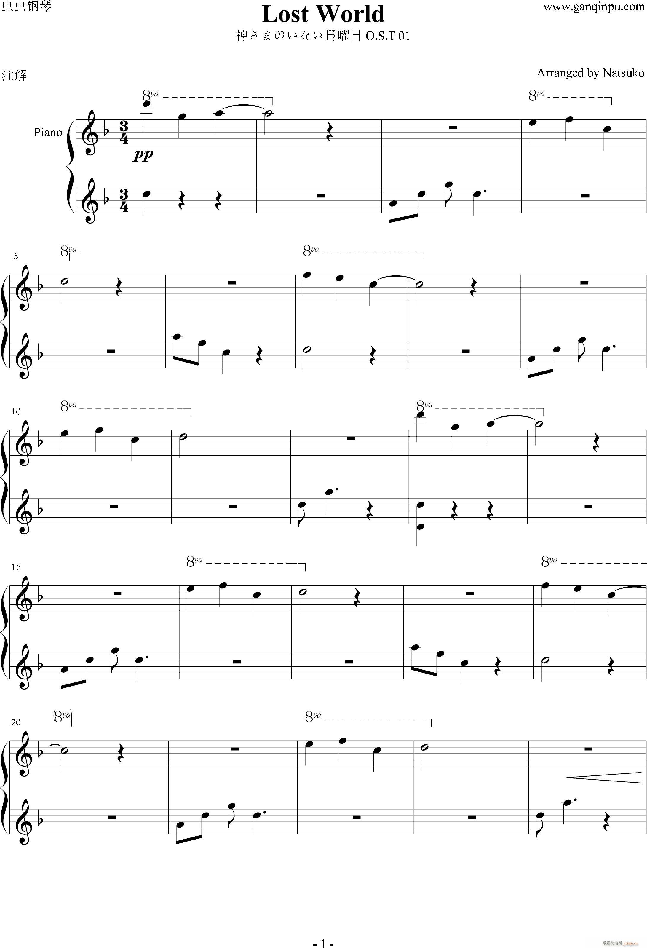 OST Lost World()1