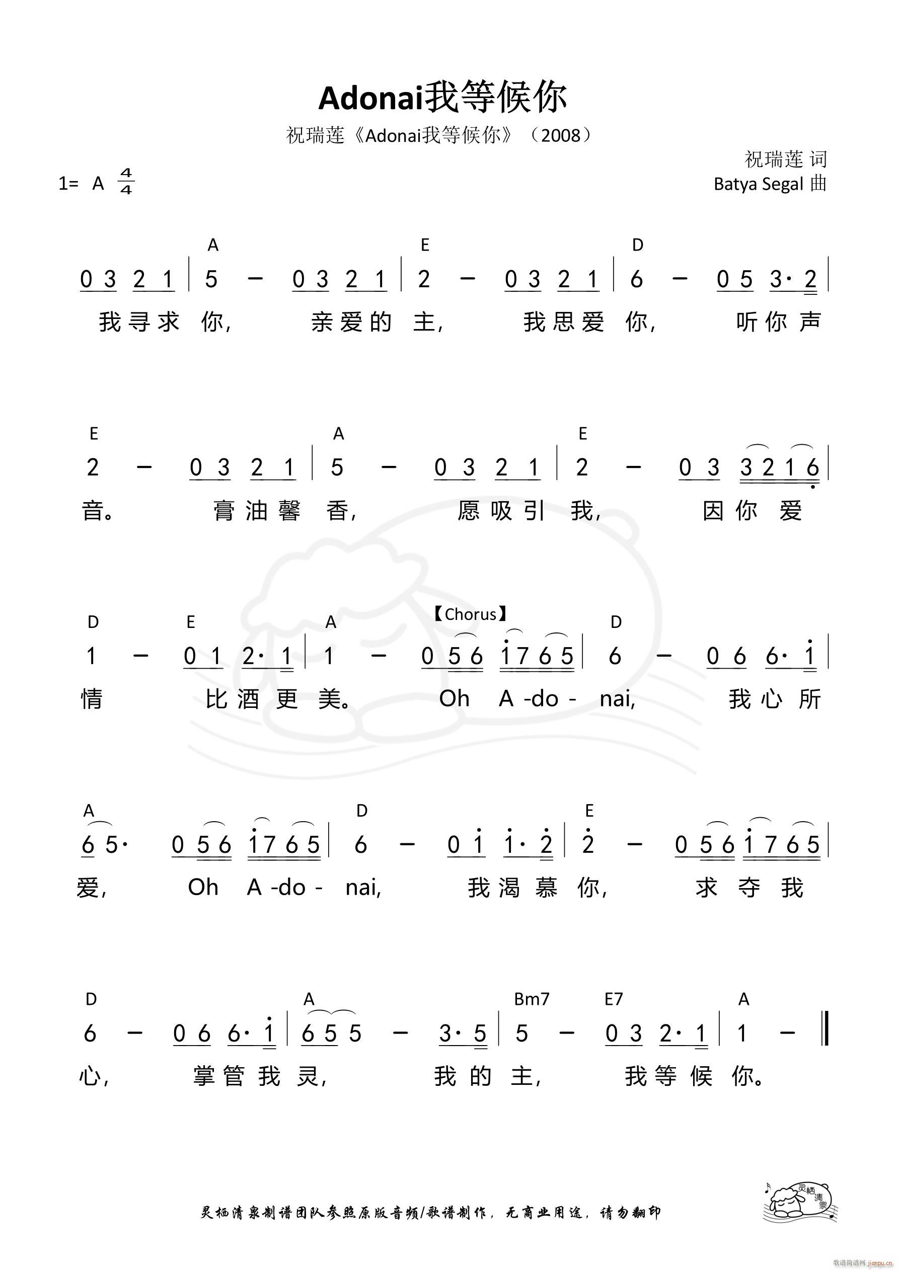 AdonaiҵȺ 805(ʮּ)1