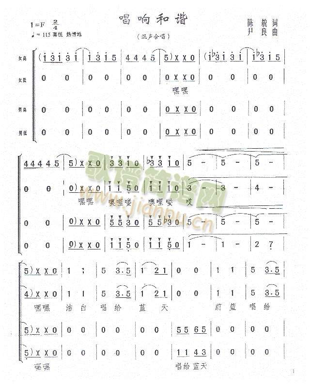 和谐大家庭简谱_和谐大家庭 方正词 印青曲(3)