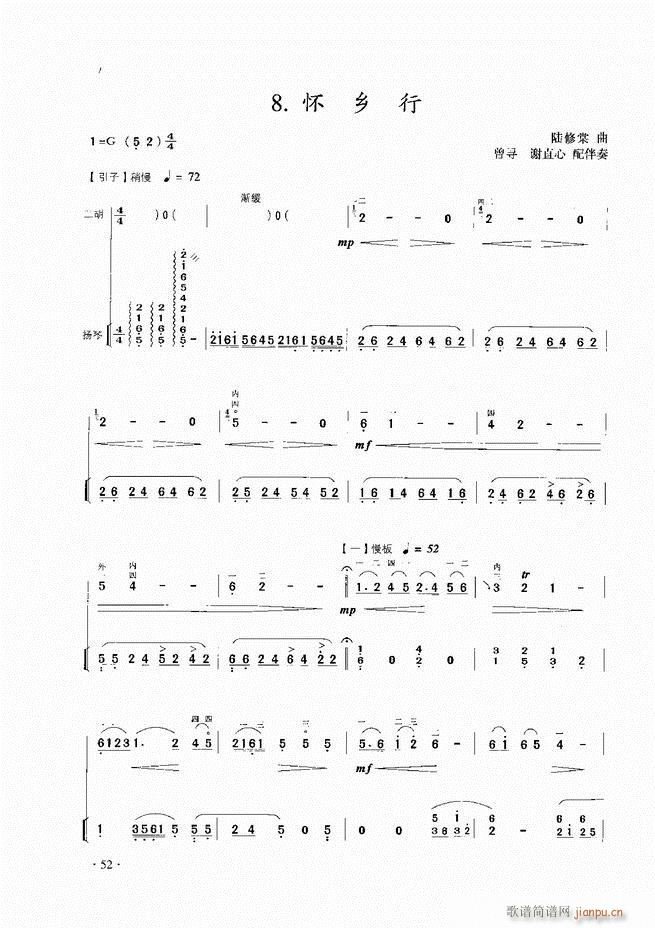 二胡简谱入门_二胡简谱入门曲目