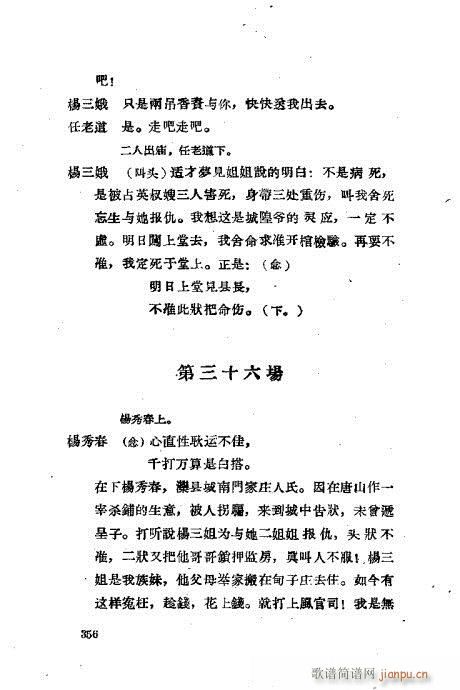 曲谱321_钢琴简单曲谱