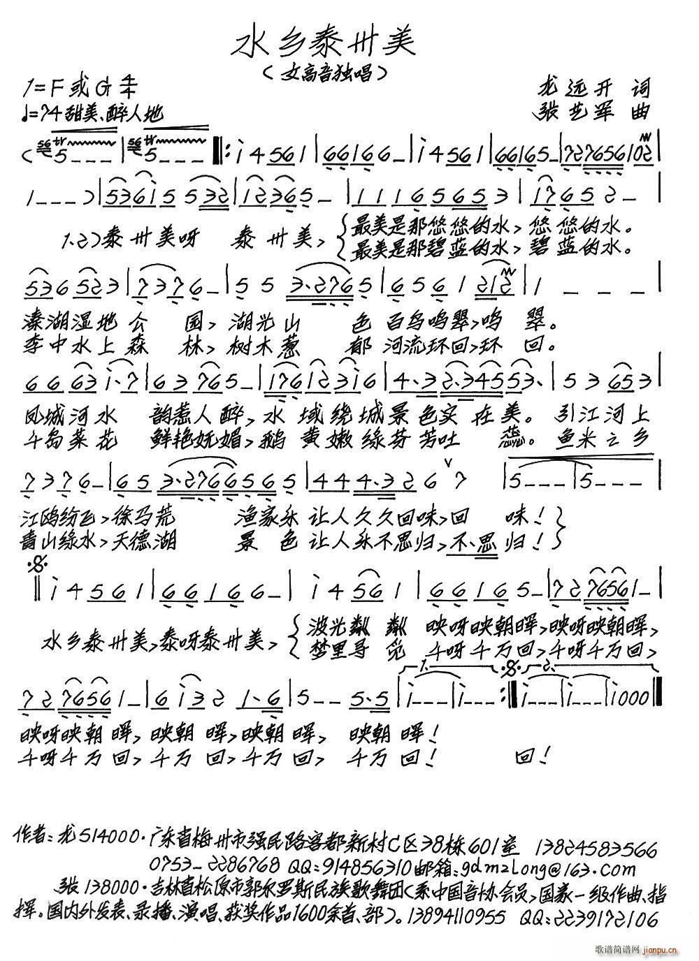 小梁州简谱_骨小梁(3)