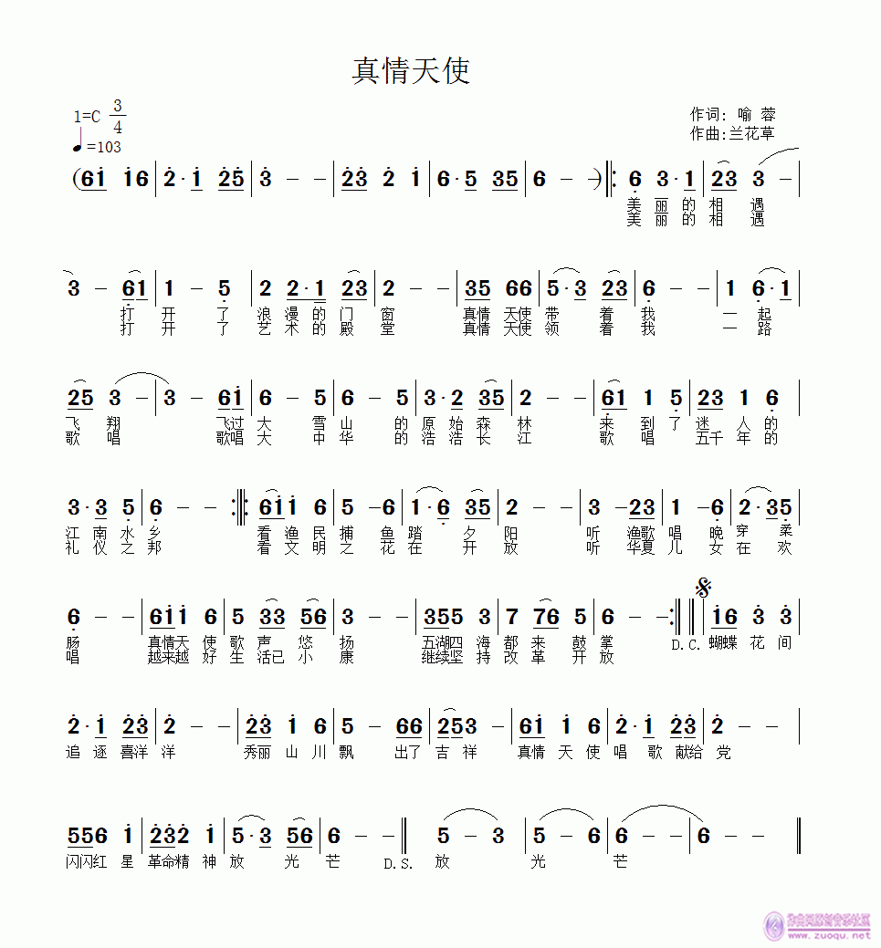 真情天使喻蓉词兰花草曲杨柳轻荷演绎杨柳大姐的声音很美希望大姐能够