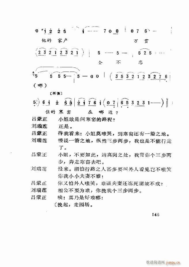 Ϸ籾ѡ ɽطϷ121 180(ʮּ)25