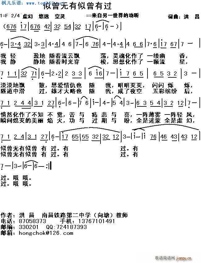 似曾简谱_似曾相识图片(2)