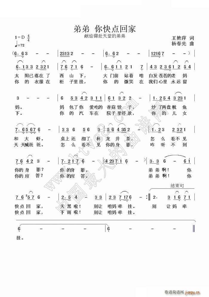 你快回来简谱_孙楠你快回来简谱(2)