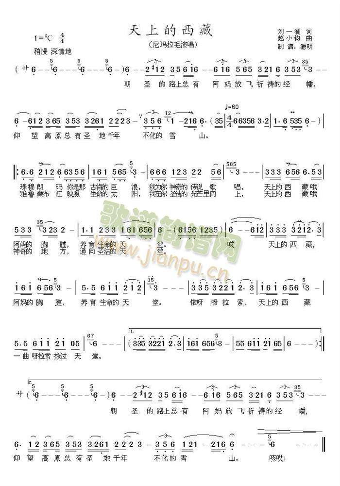 天上的西藏