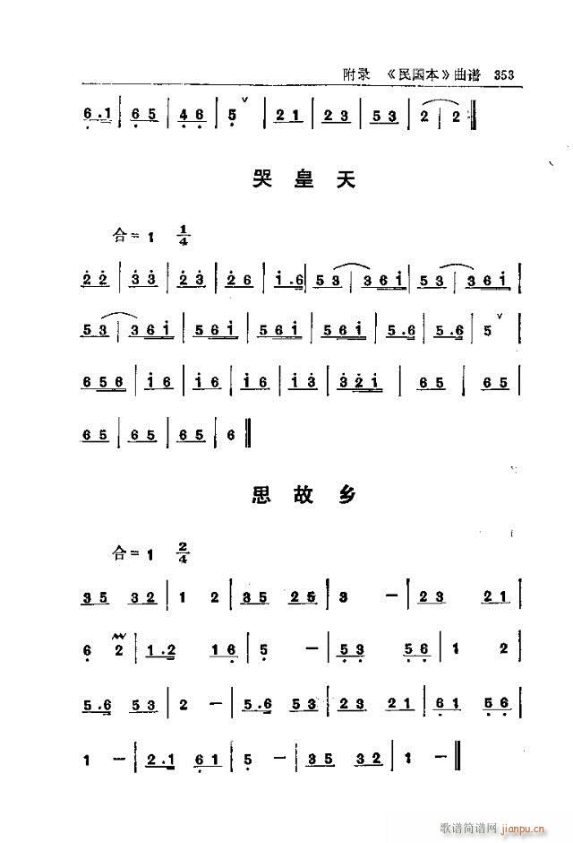 五台山佛教音乐331-360 歌谱简谱网