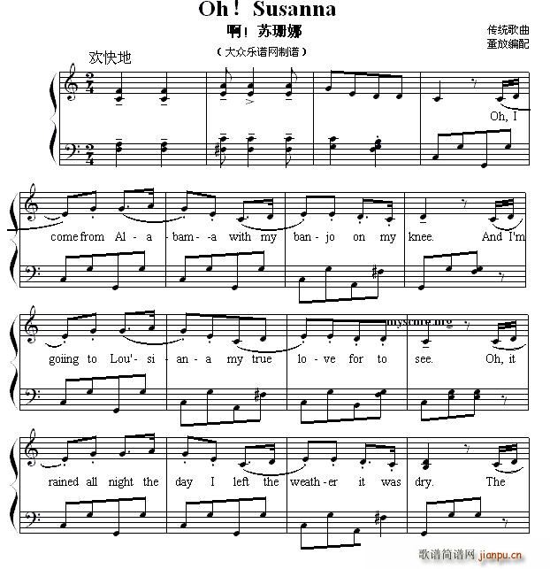 Oh Susanna  ɺ ӢĶ赯(ʮּ)1