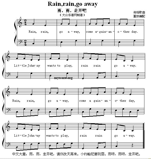 ӢĶ赯Rain,rain,goaway(ʮּ)1