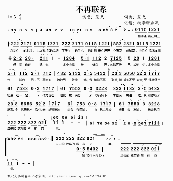 不在联系