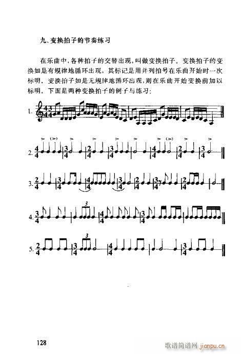 ʶȫ121-140(ʮּ)8