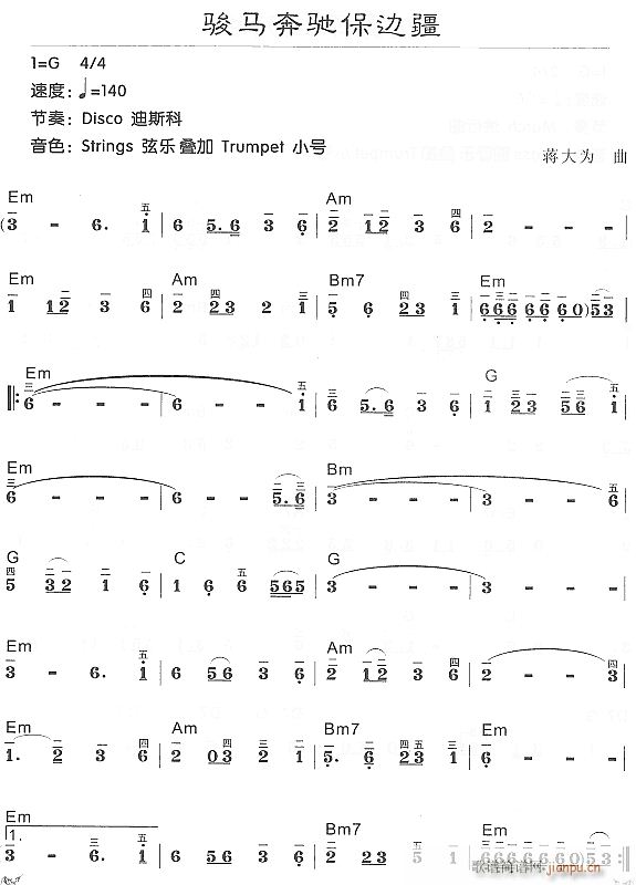 简谱骏马奔驰保边疆_骏马奔驰保边疆图片