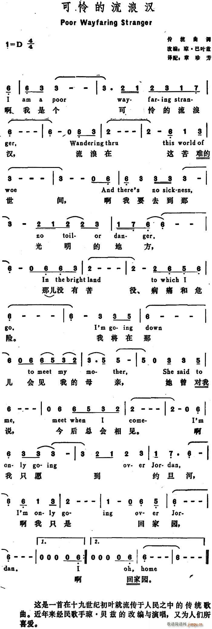  ˺ Poor Wayfaring Stranger(ʮּ)1