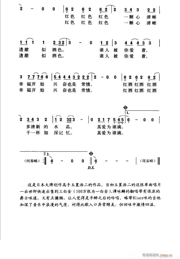 酒红色的心